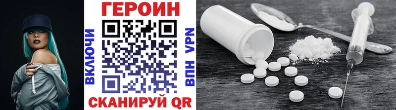 Героин Heroin где купить наркоту Верхнеуральск