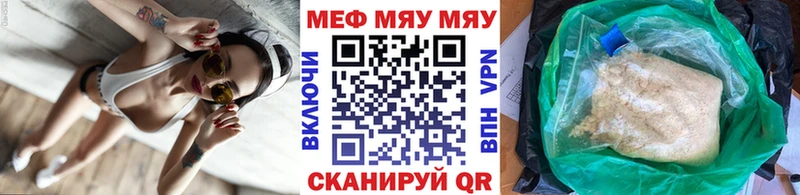 МЕФ кристаллы  Верхнеуральск 