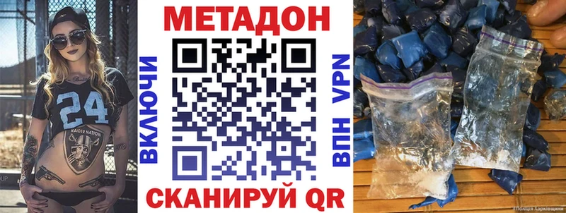 МЕТАДОН methadone  Верхнеуральск 